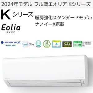 パナソニック エオリア CS-K224D | 【格安】寒冷地エアコンの専門店 ...